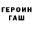 Героин белый basshead