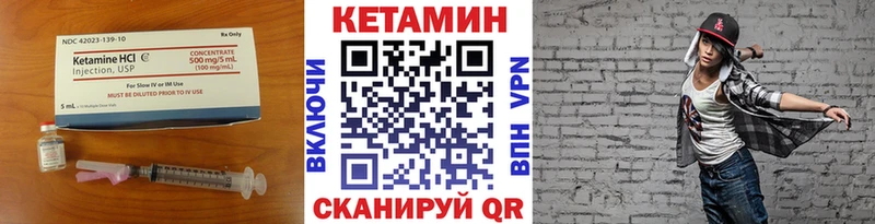 КЕТАМИН VHQ  Судогда 
