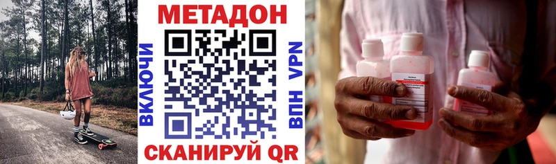 МЕТАДОН кристалл  наркота  Судогда 